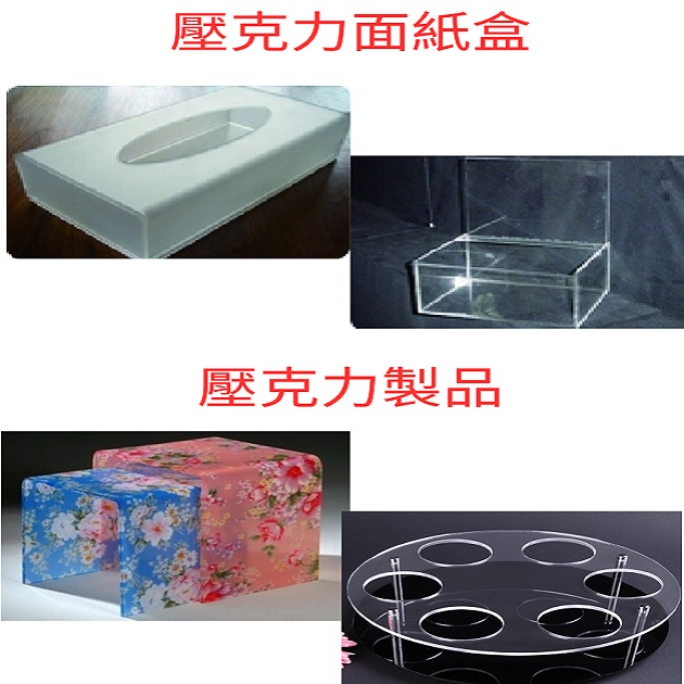 壓克力客製化製品